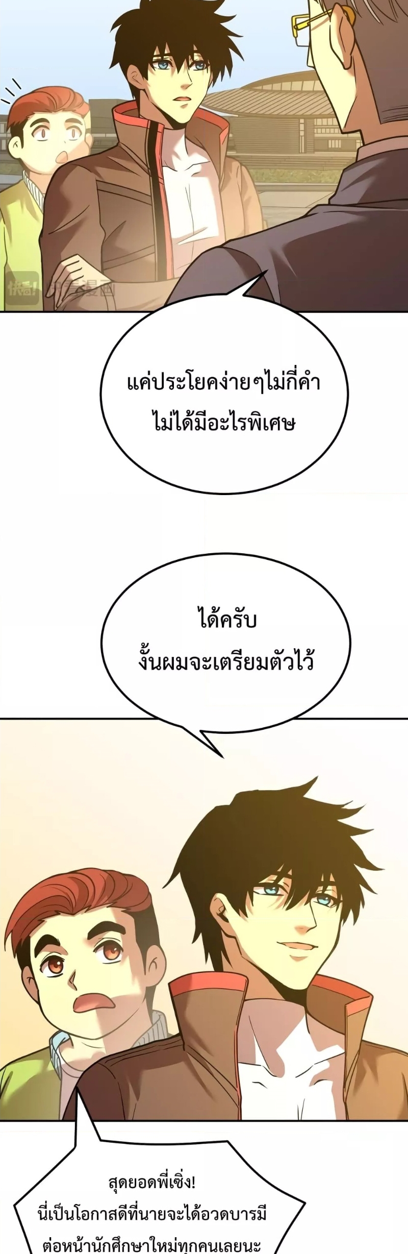 Page page-015 of Chapter_70